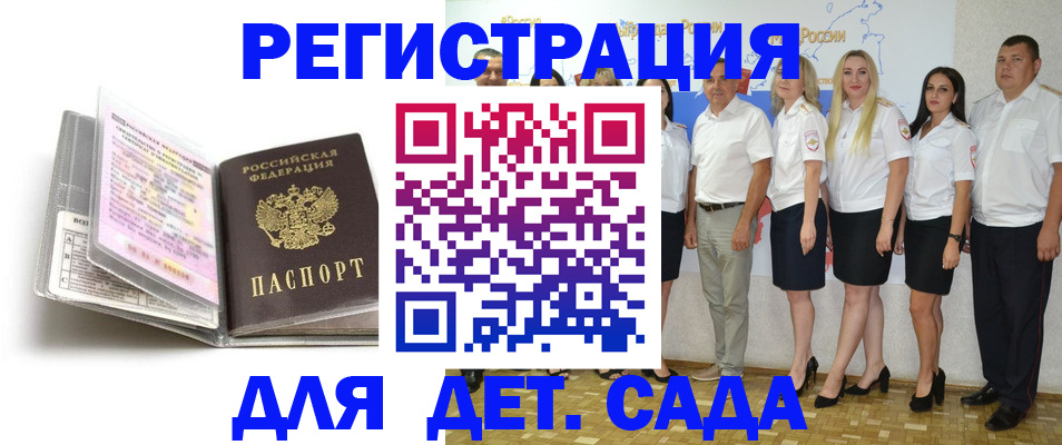 прописка в Ессентуках