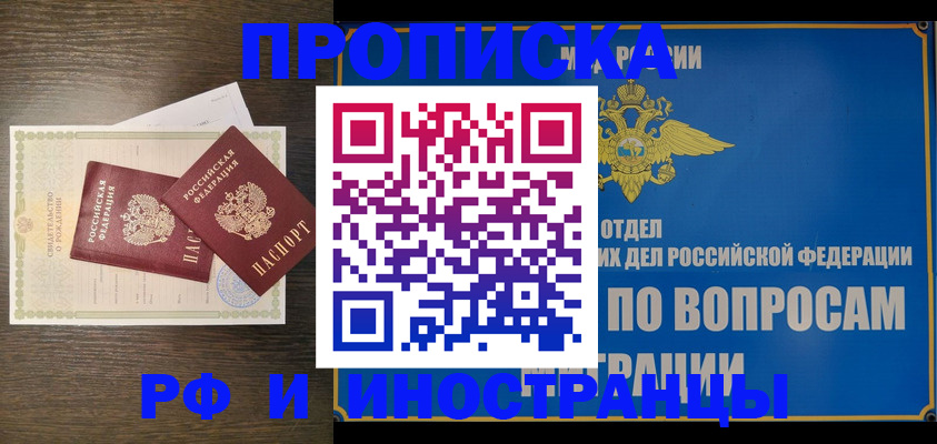 прописка иностранных граждан в Ессентуках