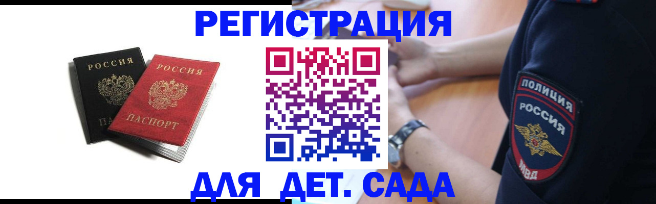 прописка поиск в Ессентуках